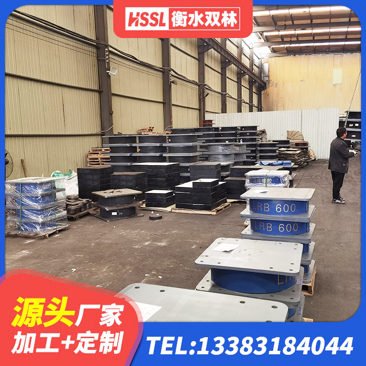 陈巴尔虎旗阻尼减隔震支座生产厂家 陈巴尔虎旗建筑减橡胶隔震支座源头工厂 陈巴尔虎旗LRB1300铅芯橡胶隔震支座源头工厂 陈巴尔虎旗HDR高阻尼隔震橡胶支座厂家